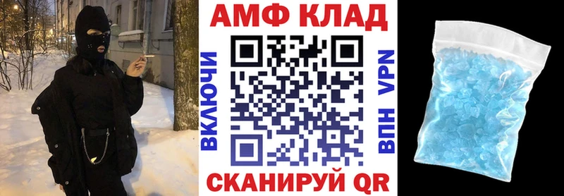 Amphetamine Розовый Коркино
