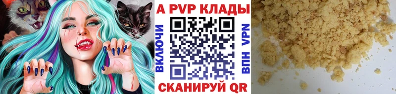 купить сайты Коркино Alpha-PVP СК