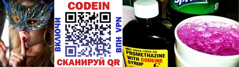 Codein Purple Drank blacksprut tor Коркино