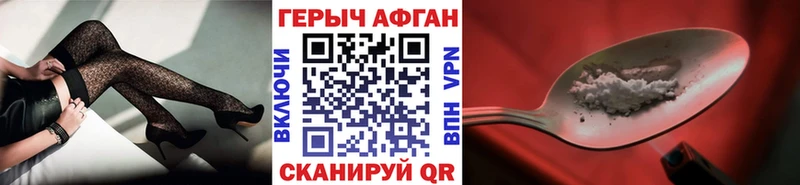 Героин Афган  где купить наркотик  Коркино 