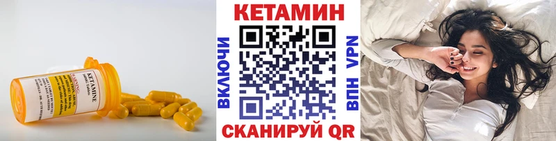 Кетамин ketamine  закладка  Коркино 