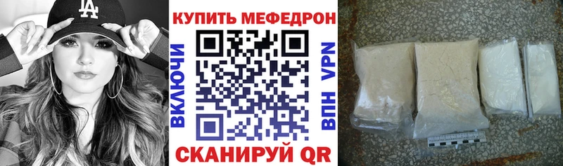 где можно купить   Коркино  blacksprut ONION  Мефедрон мука 